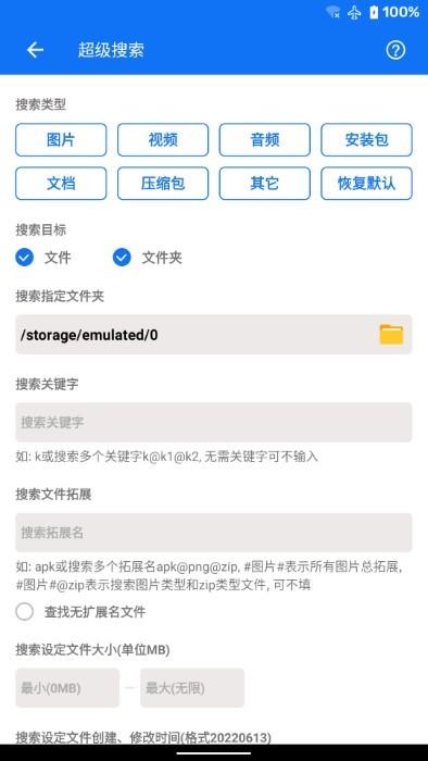 黑盒闪清官方版下载,黑盒闪清,清理app,文件app