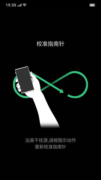 oppo指南针app(Compass)下载,compass,指南针app,oppoapp