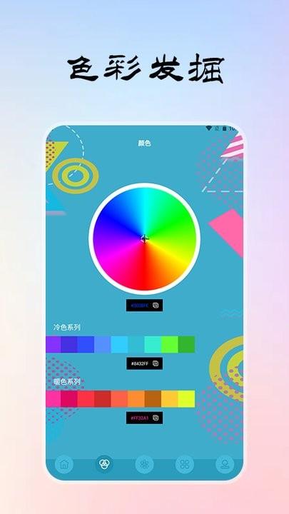 色卡生成器app下载,色卡生成器,颜色app