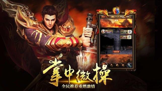 九魔劫超变手游(暂未上线),九魔劫超变,传奇手游,动作手游