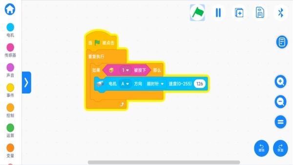 育智机器人app下载,育智机器人,编程app,学习app