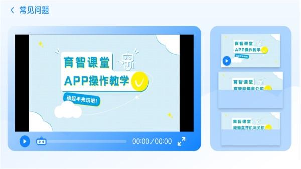 育智机器人app下载,育智机器人,编程app,学习app