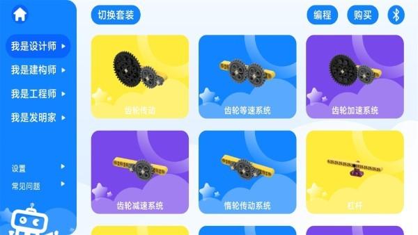 育智机器人app下载,育智机器人,编程app,学习app