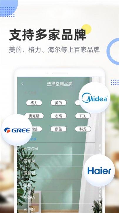 智能通用遥控器app下载,智能通用遥控器,遥控app