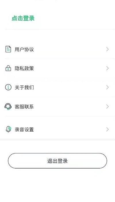 手机录音宝软件下载,手机录音宝,录音app