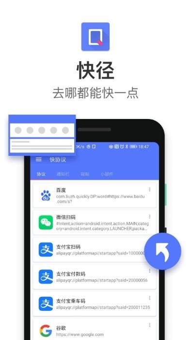 快径app2023下载,快径,捷径app,工具app