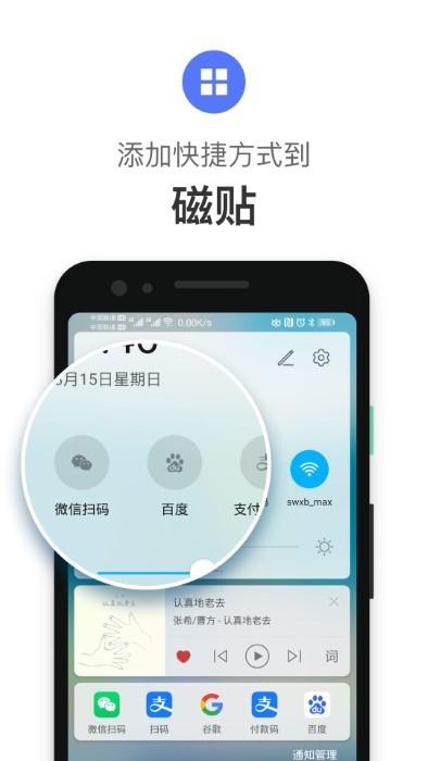 快径app2023下载,快径,捷径app,工具app