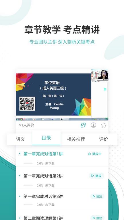 学位英语准题库app下载,学位英语准题库,英语app,学习app