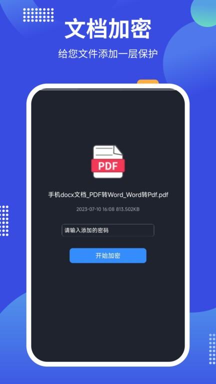 pdf24tools官方版下载,pdf24tools,pdfapp,工具app