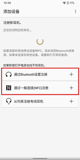 headphones索尼app手机版下载,索尼app,headphones,耳机app