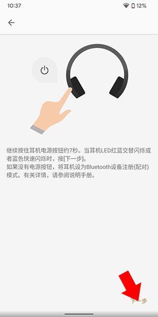 headphones索尼app手机版下载,索尼app,headphones,耳机app