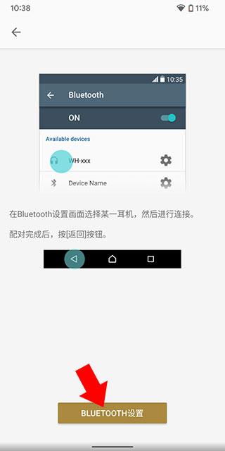 headphones索尼app手机版下载,索尼app,headphones,耳机app