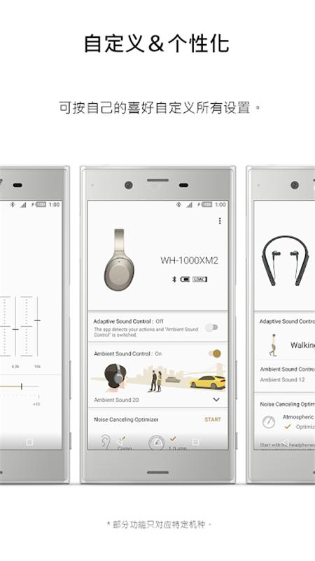 headphones索尼app手机版下载,索尼app,headphones,耳机app